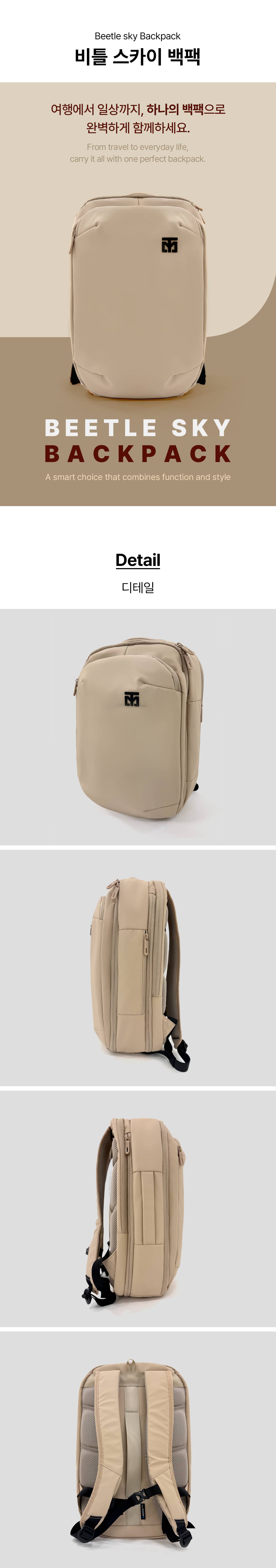 Bettle Sky Backpack