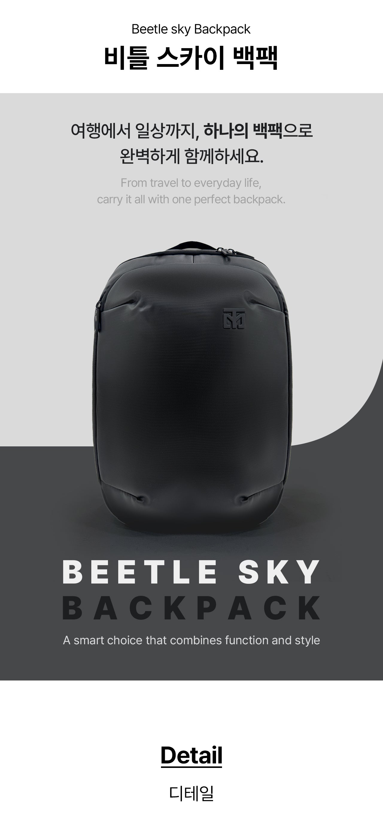 Bettle Sky Backpack